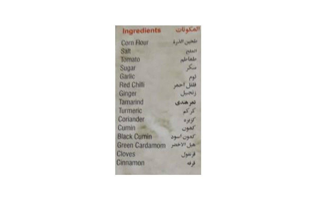 Ustad Banne Nawab's Vegetable Manchurian Masala   Box  125 grams